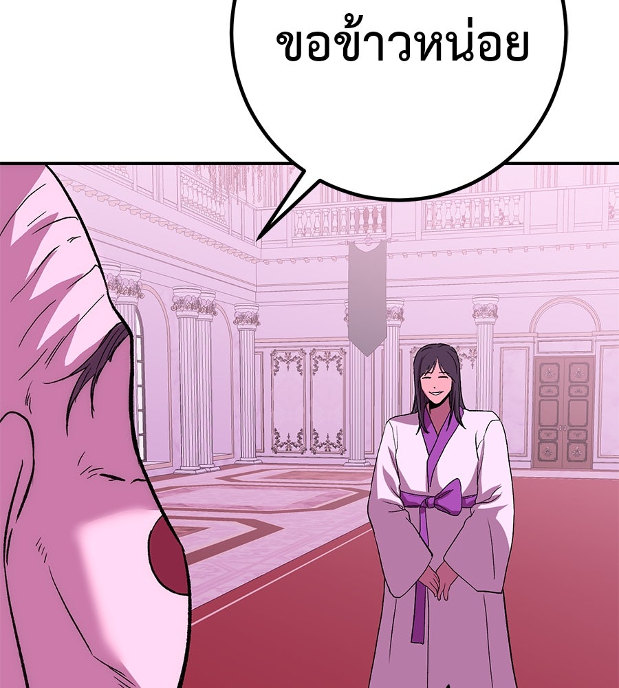เรียกฉันว่าพระเจ้า - หน้า 166