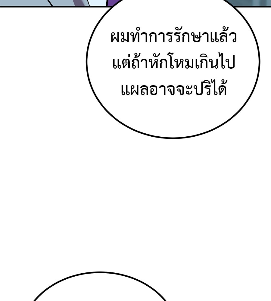 เรียกฉันว่าพระเจ้า - หน้า 39