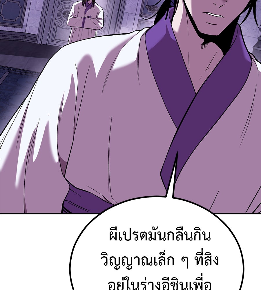 เรียกฉันว่าพระเจ้า - หน้า 4