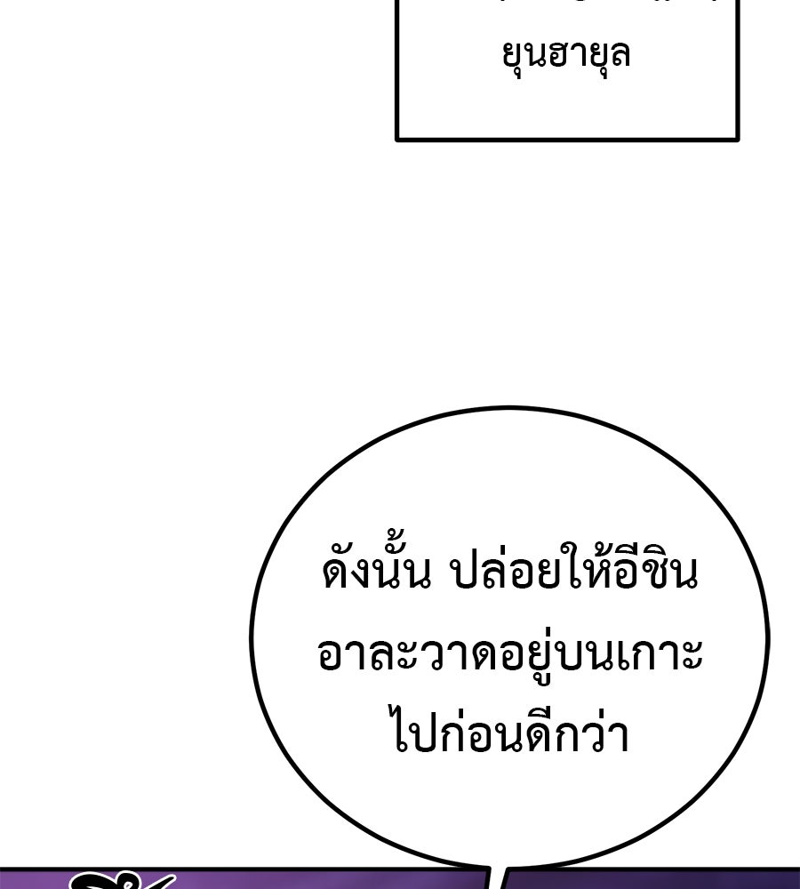 เรียกฉันว่าพระเจ้า - หน้า 7