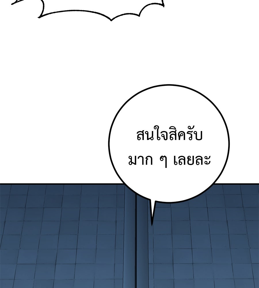 เรียกฉันว่าพระเจ้า - หน้า 97