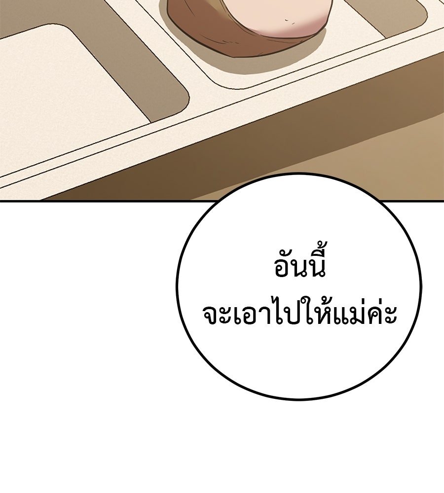 เรียกฉันว่าพระเจ้า - หน้า 100