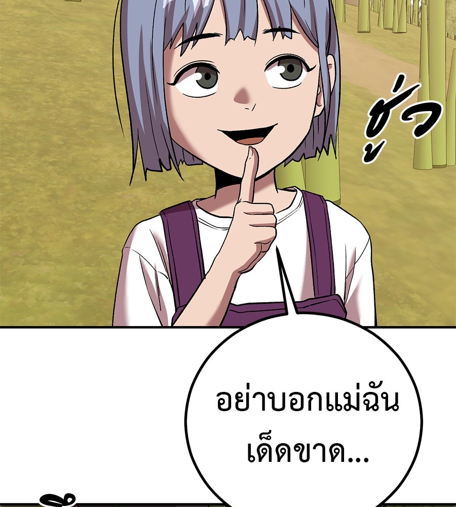 เรียกฉันว่าพระเจ้า - หน้า 102