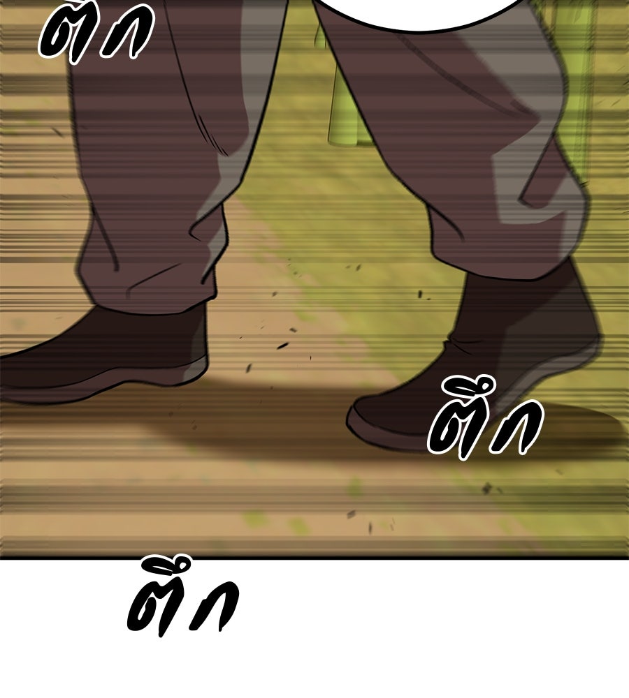 เรียกฉันว่าพระเจ้า - หน้า 103
