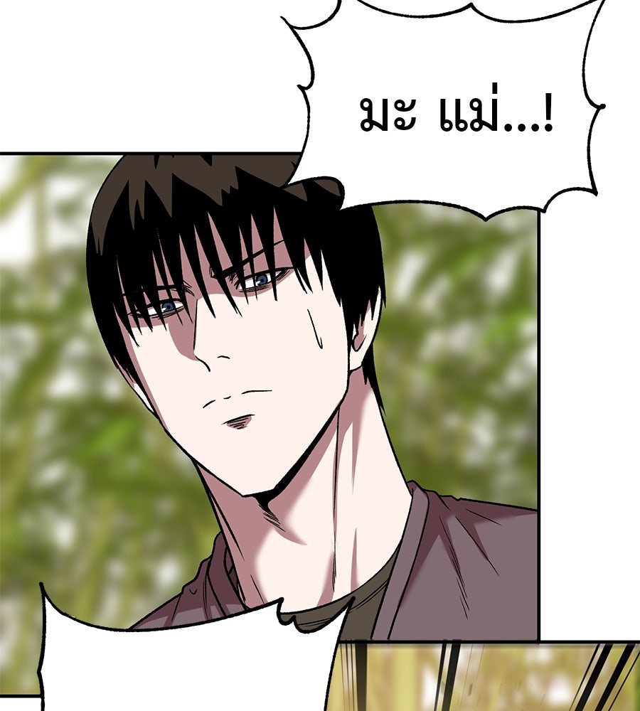 เรียกฉันว่าพระเจ้า - หน้า 109