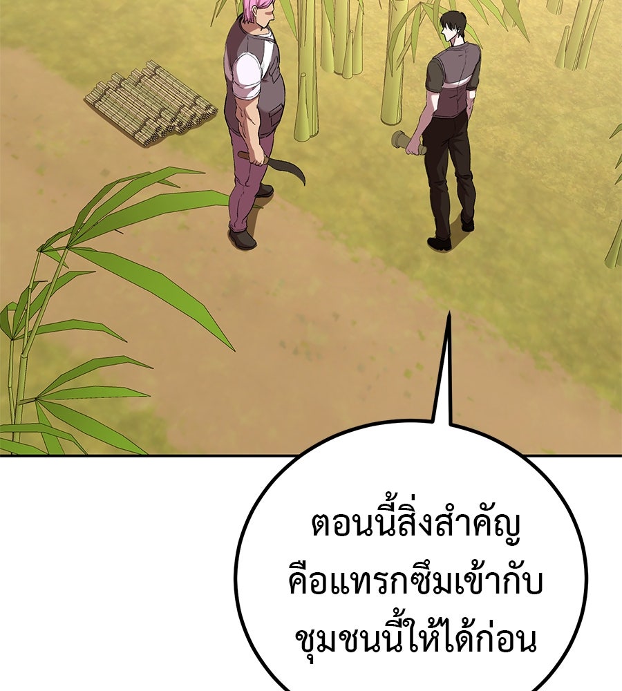 เรียกฉันว่าพระเจ้า - หน้า 11