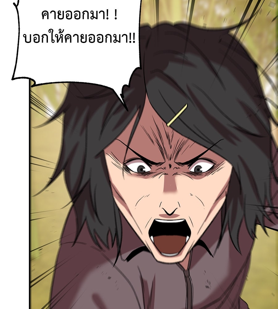 เรียกฉันว่าพระเจ้า - หน้า 110
