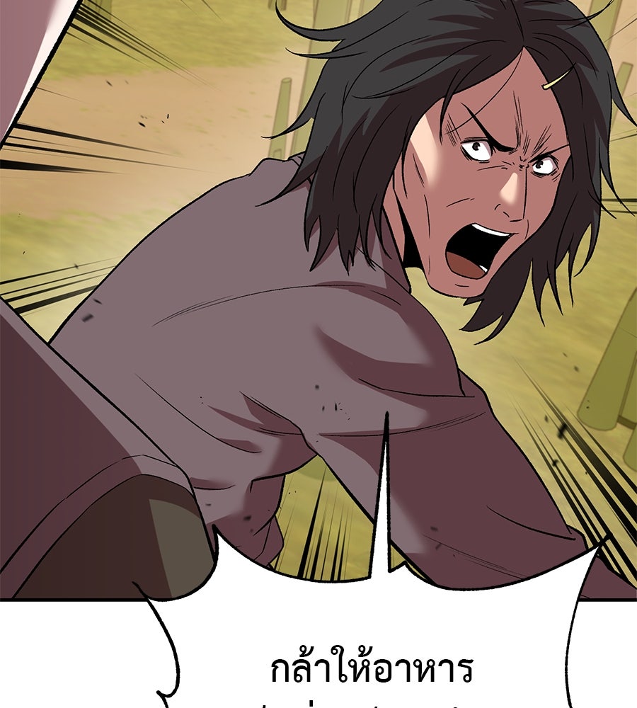เรียกฉันว่าพระเจ้า - หน้า 114