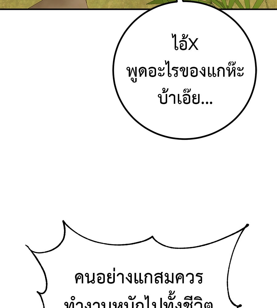เรียกฉันว่าพระเจ้า - หน้า 117