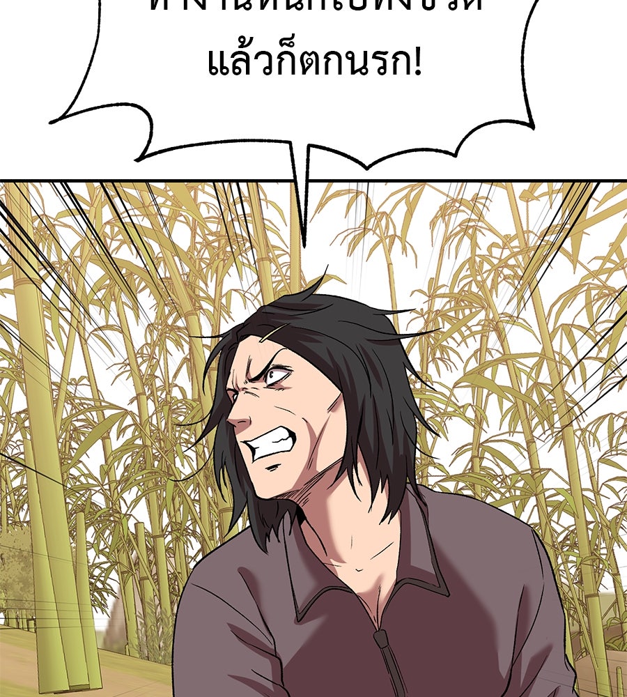 เรียกฉันว่าพระเจ้า - หน้า 118