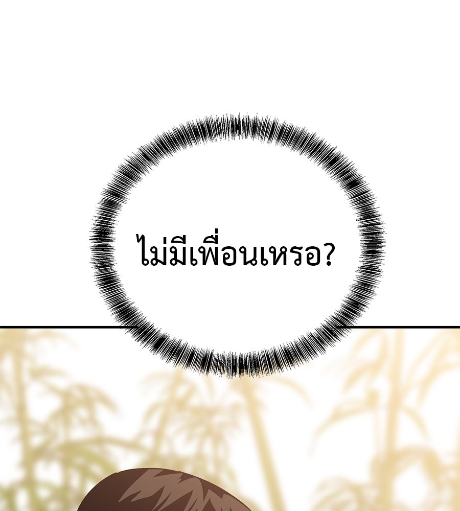 เรียกฉันว่าพระเจ้า - หน้า 131