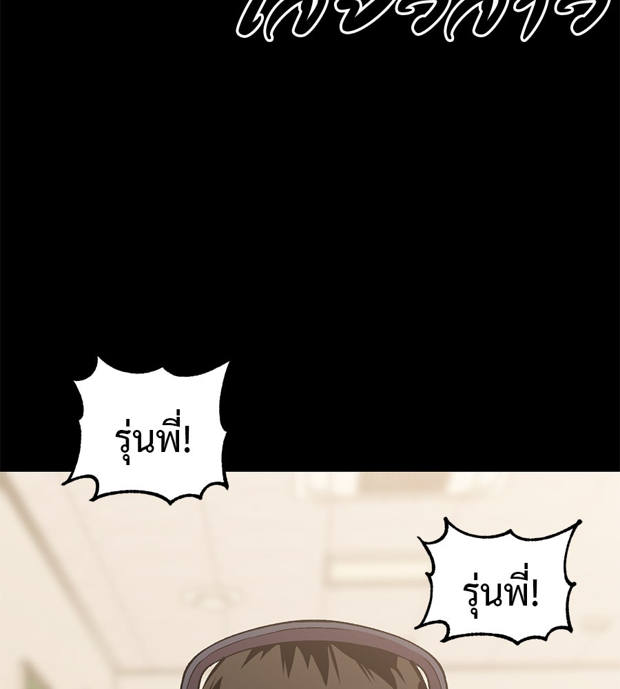 เรียกฉันว่าพระเจ้า - หน้า 139