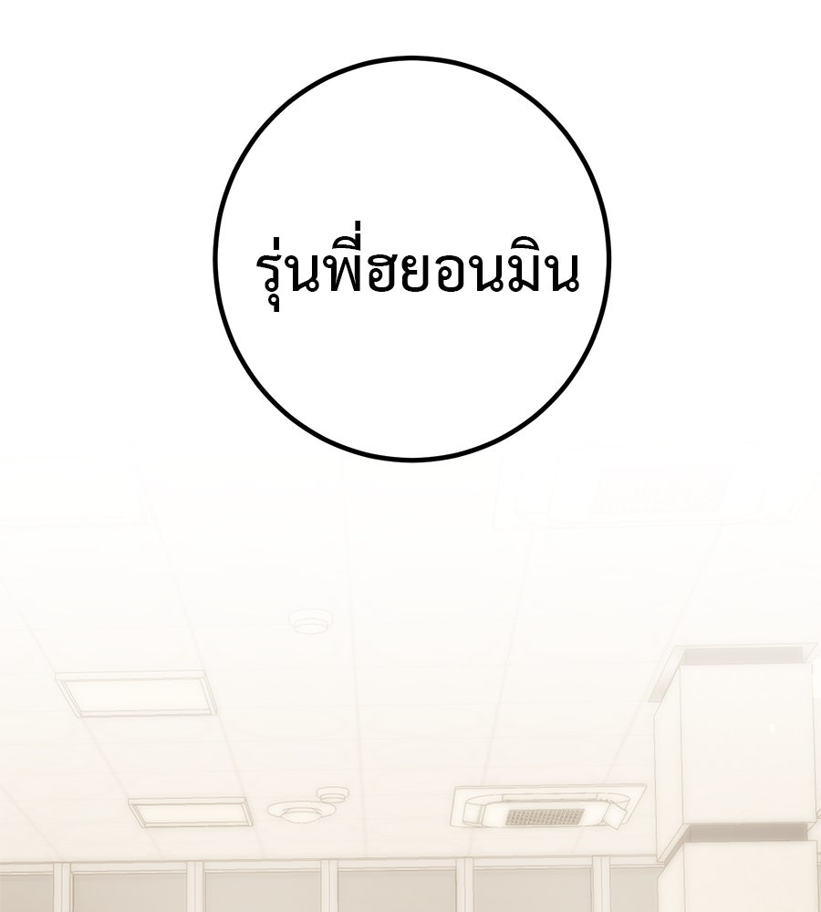 เรียกฉันว่าพระเจ้า - หน้า 143