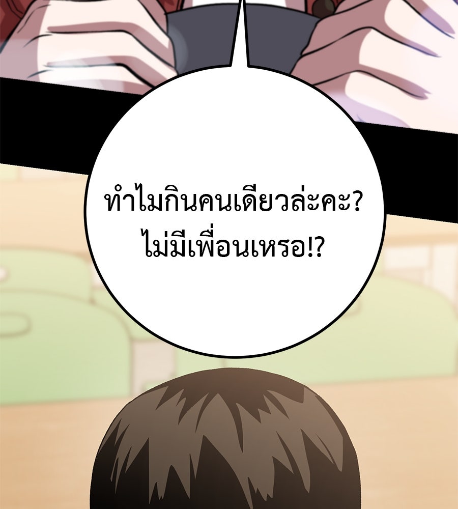 เรียกฉันว่าพระเจ้า - หน้า 148