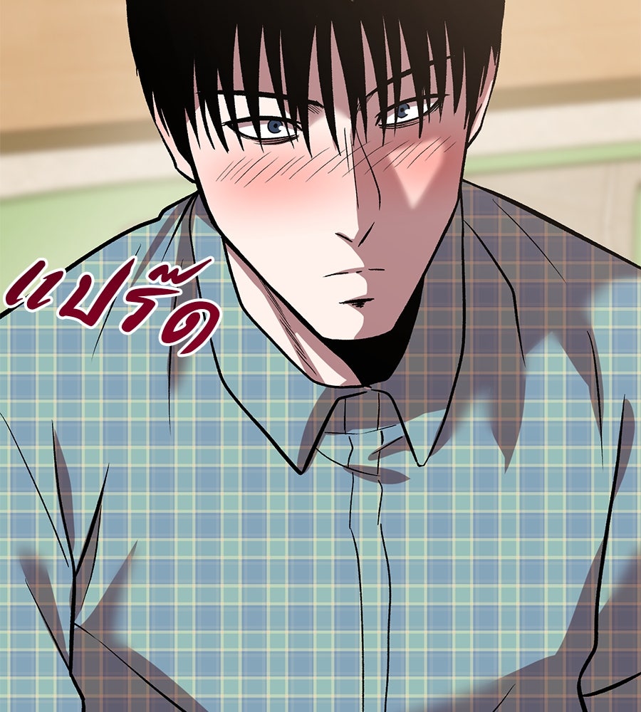เรียกฉันว่าพระเจ้า - หน้า 149