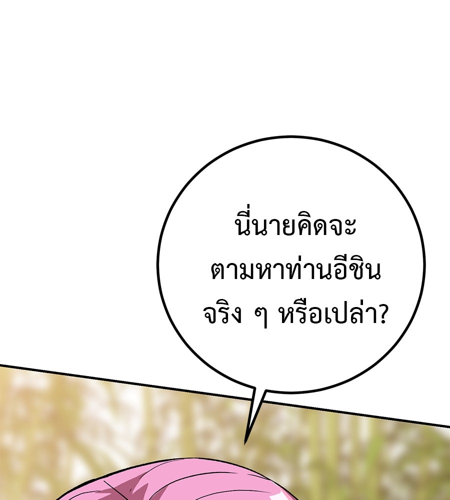เรียกฉันว่าพระเจ้า - หน้า 15