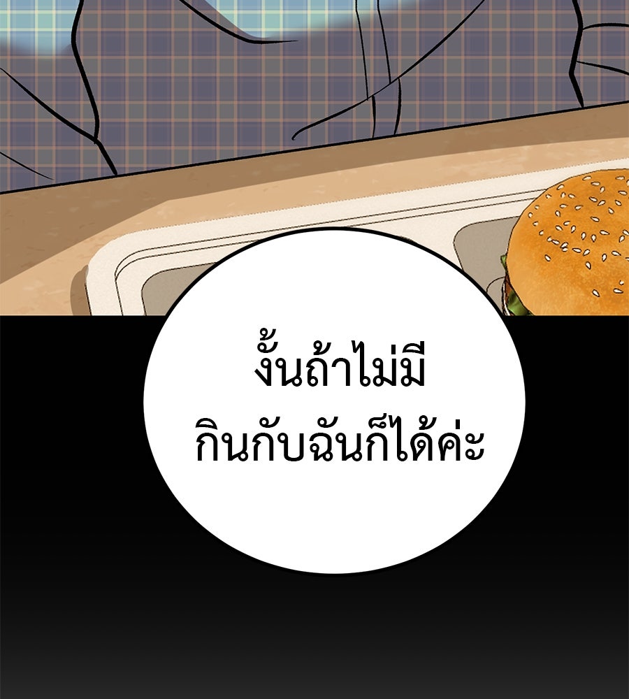 เรียกฉันว่าพระเจ้า - หน้า 150