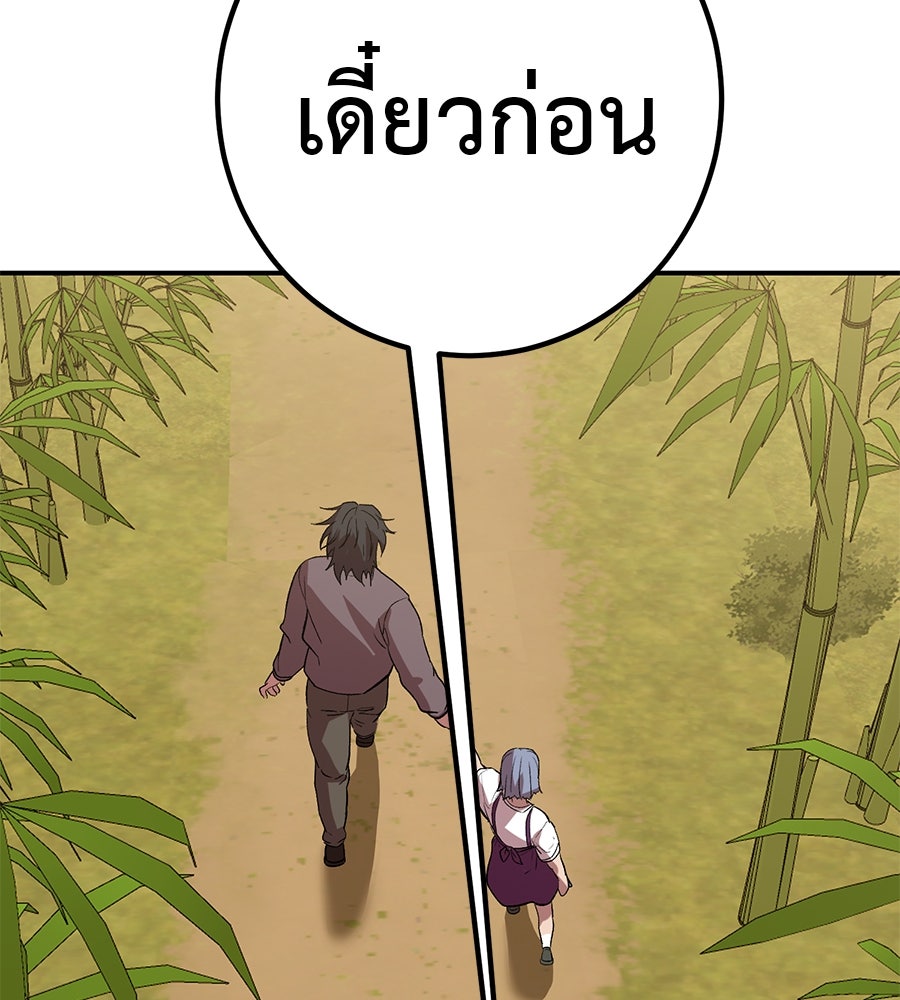 เรียกฉันว่าพระเจ้า - หน้า 152