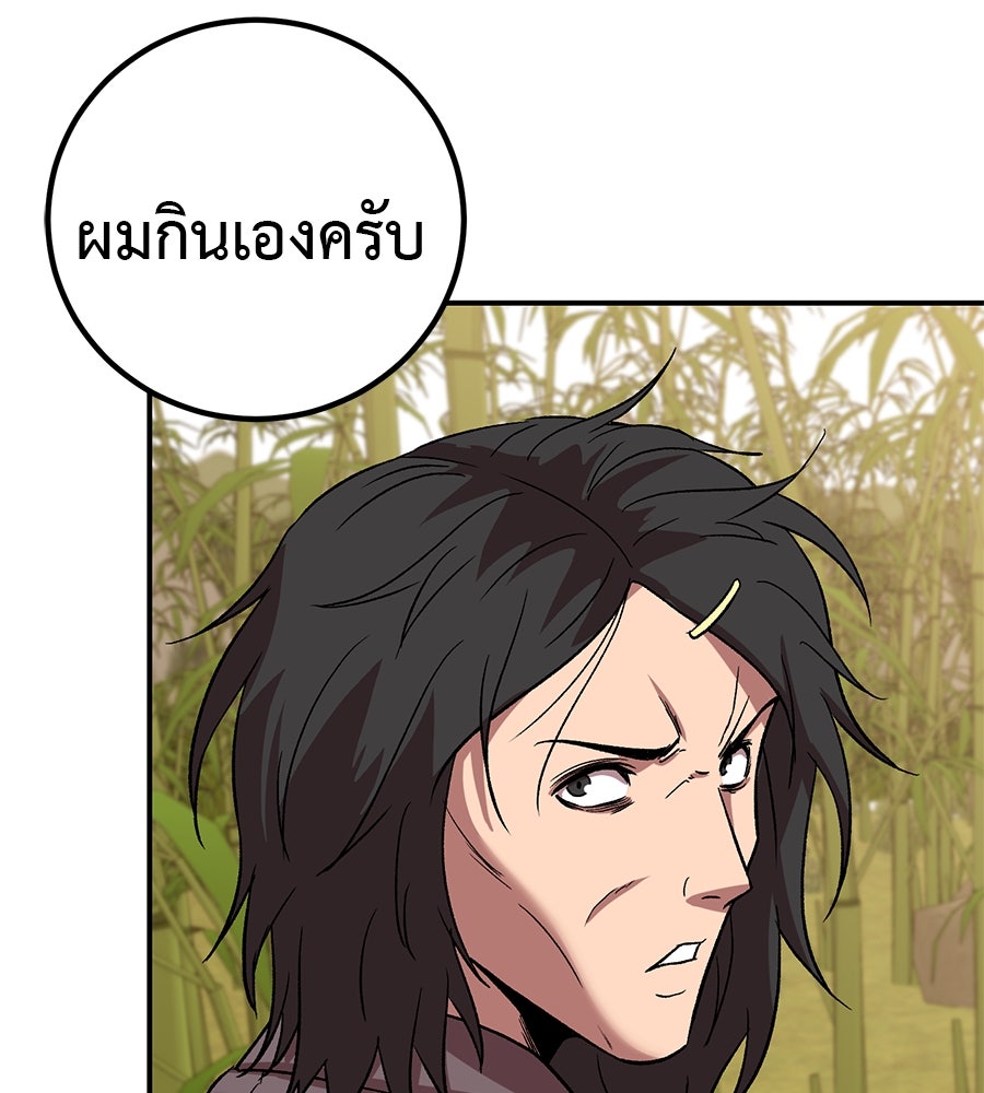 เรียกฉันว่าพระเจ้า - หน้า 155