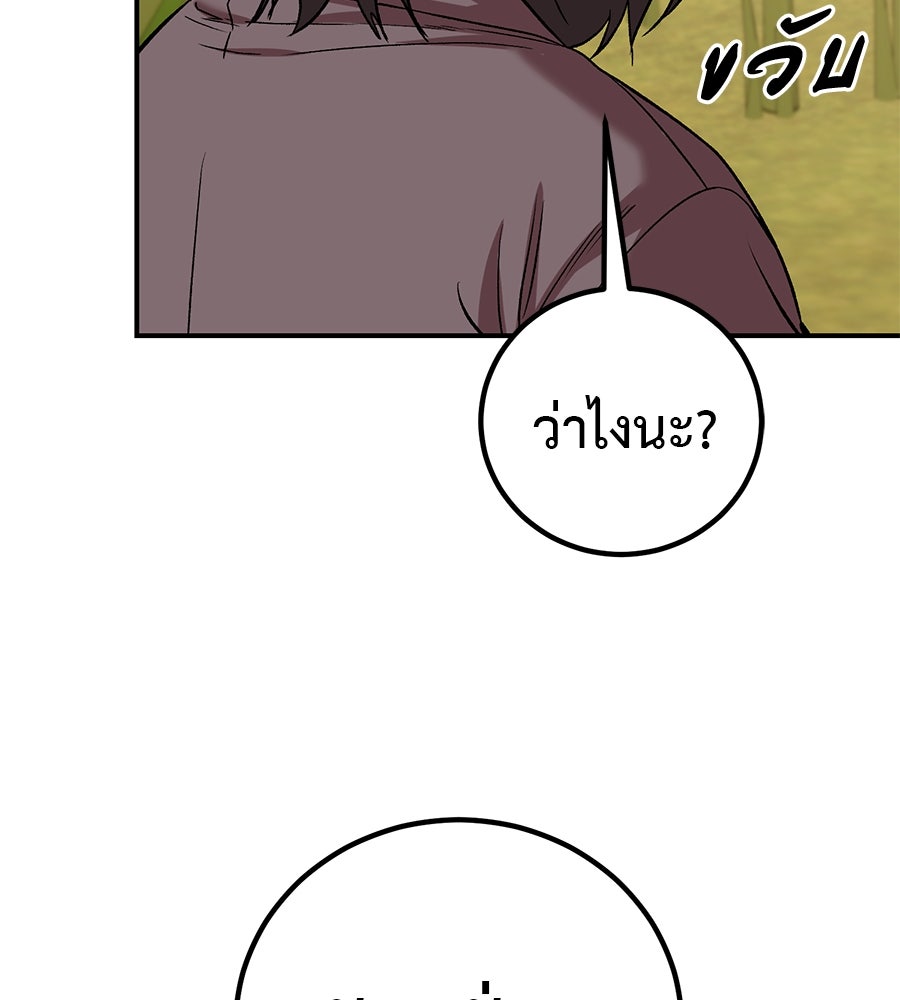 เรียกฉันว่าพระเจ้า - หน้า 156