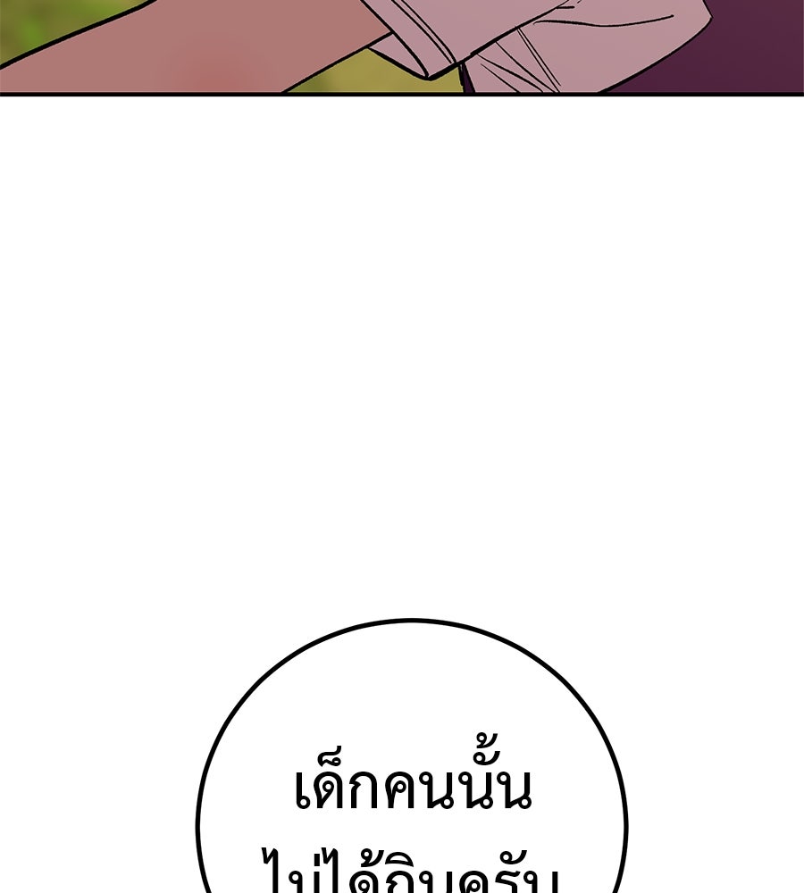 เรียกฉันว่าพระเจ้า - หน้า 158