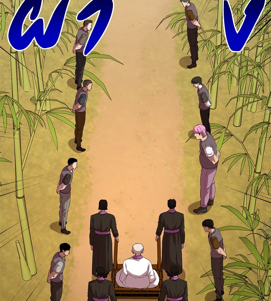 เรียกฉันว่าพระเจ้า - หน้า 23