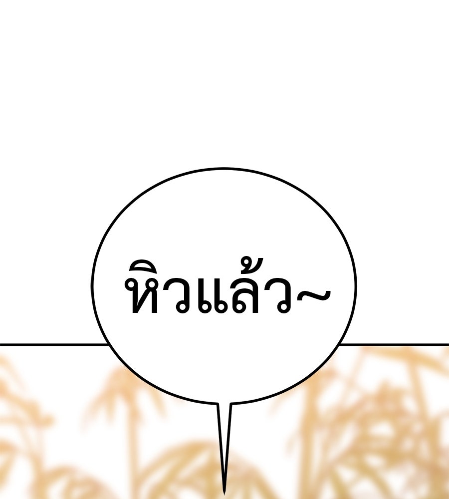 เรียกฉันว่าพระเจ้า - หน้า 25
