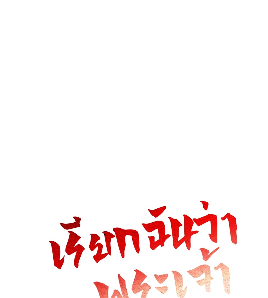 เรียกฉันว่าพระเจ้า - หน้า 29