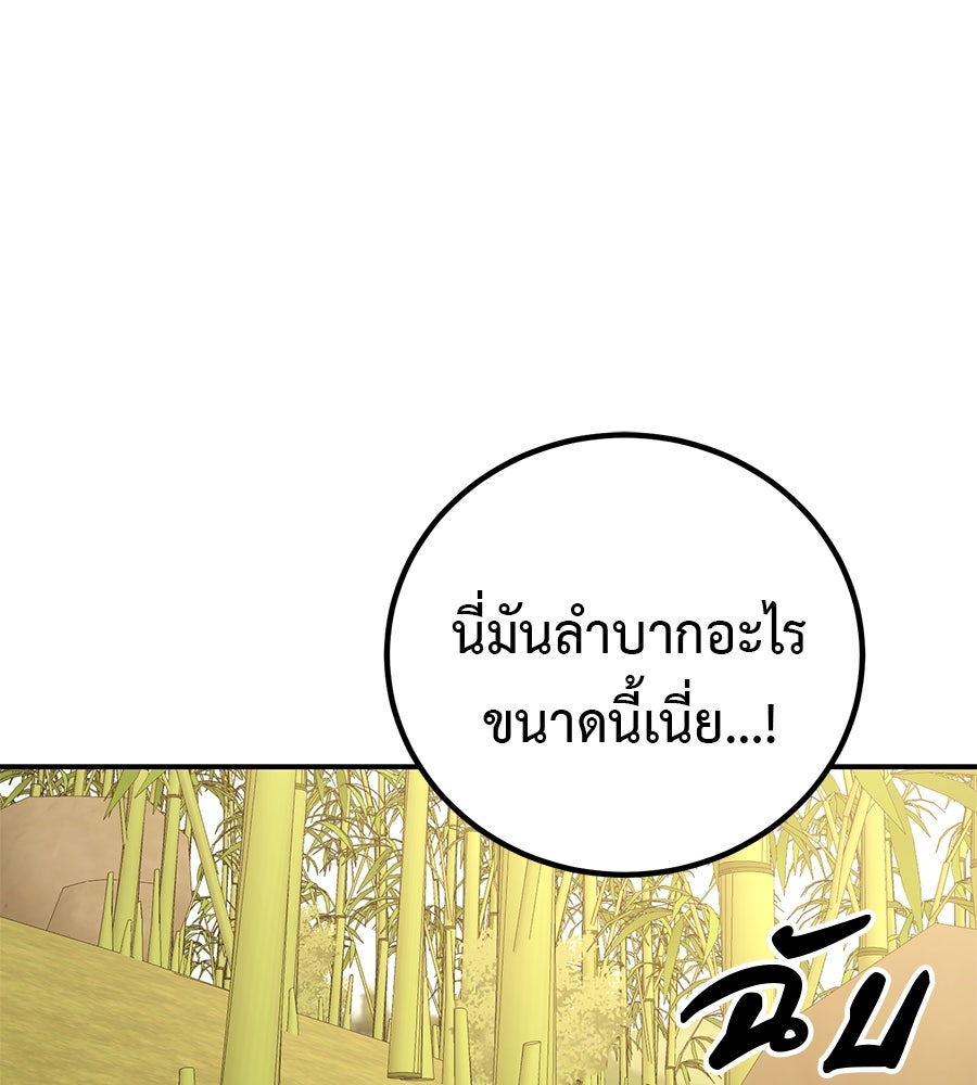 เรียกฉันว่าพระเจ้า - หน้า 3
