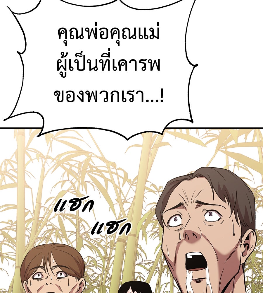 เรียกฉันว่าพระเจ้า - หน้า 32