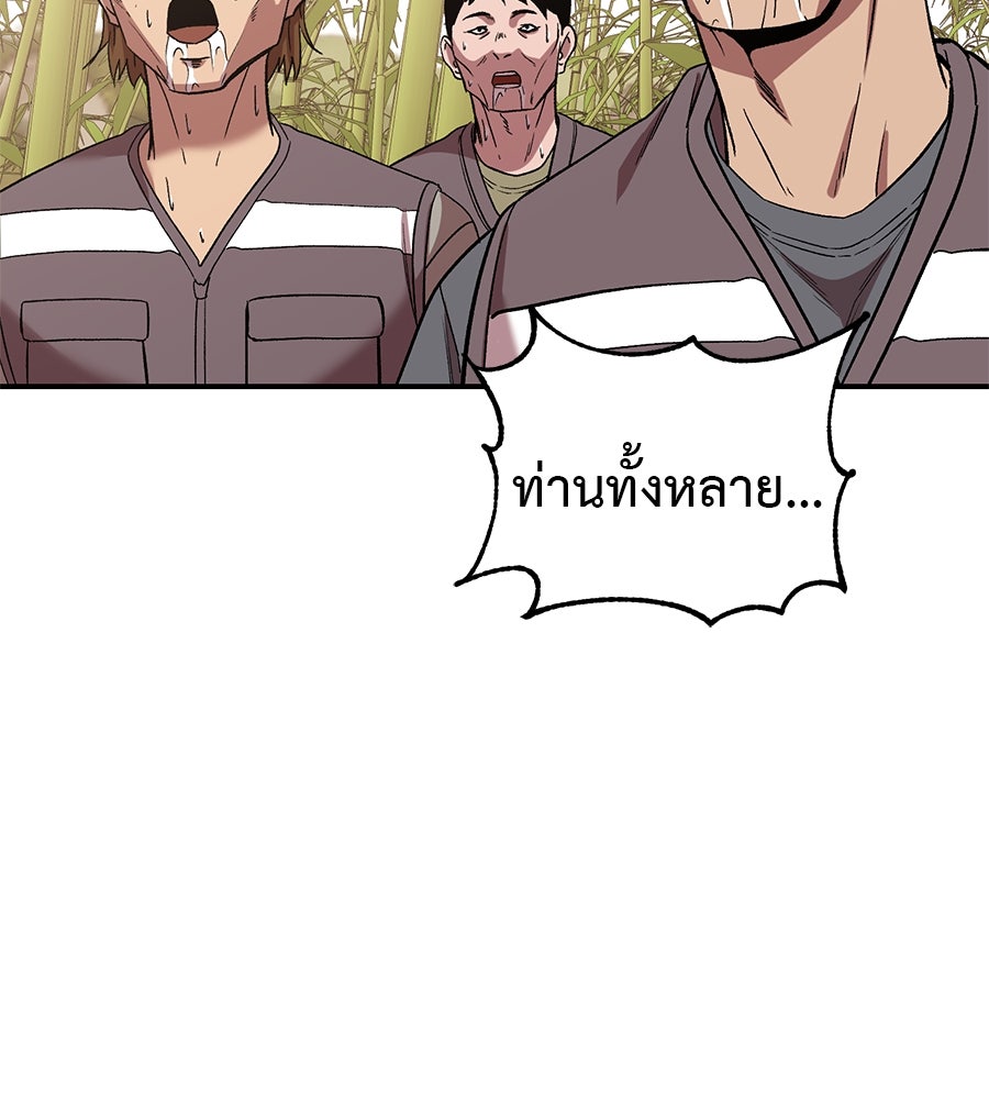 เรียกฉันว่าพระเจ้า - หน้า 33