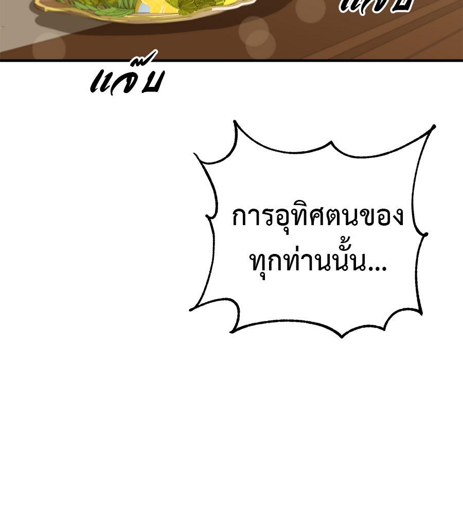 เรียกฉันว่าพระเจ้า - หน้า 35
