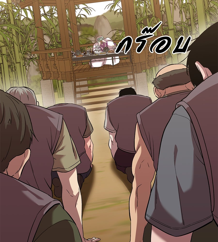 เรียกฉันว่าพระเจ้า - หน้า 37