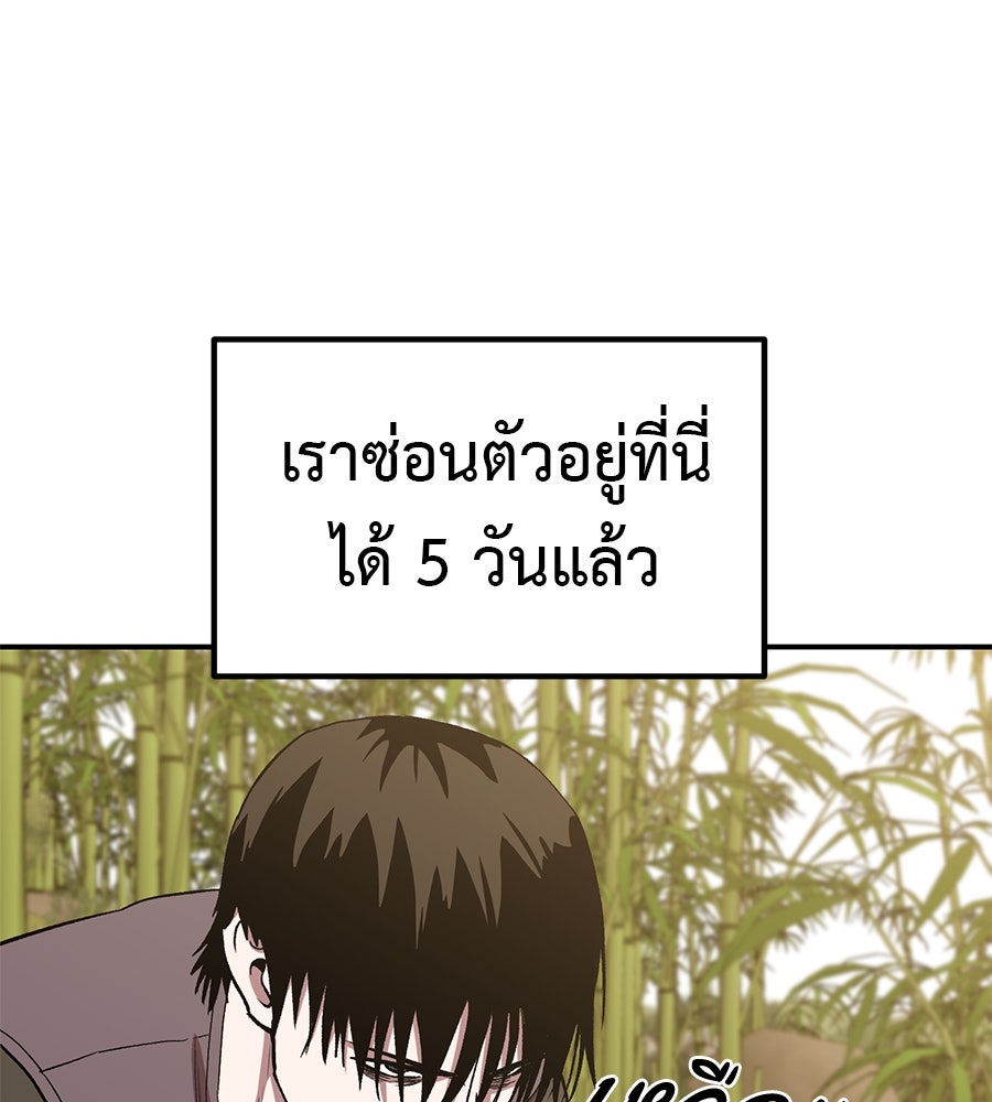 เรียกฉันว่าพระเจ้า - หน้า 39