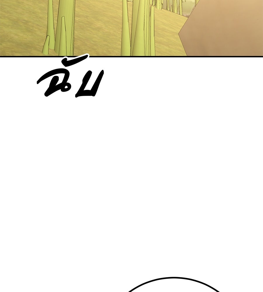 เรียกฉันว่าพระเจ้า - หน้า 4