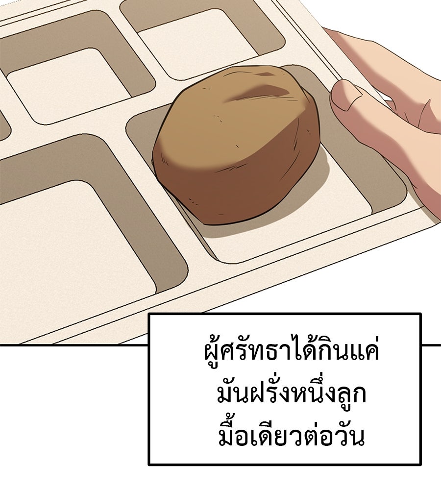 เรียกฉันว่าพระเจ้า - หน้า 44
