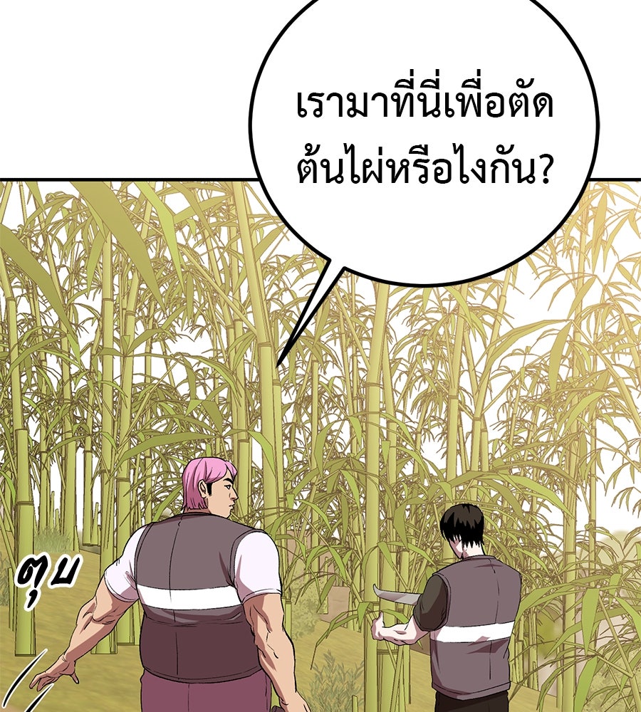 เรียกฉันว่าพระเจ้า - หน้า 5