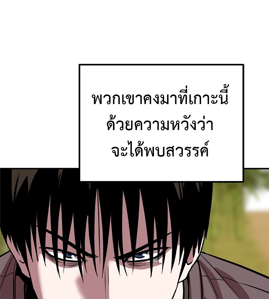 เรียกฉันว่าพระเจ้า - หน้า 51
