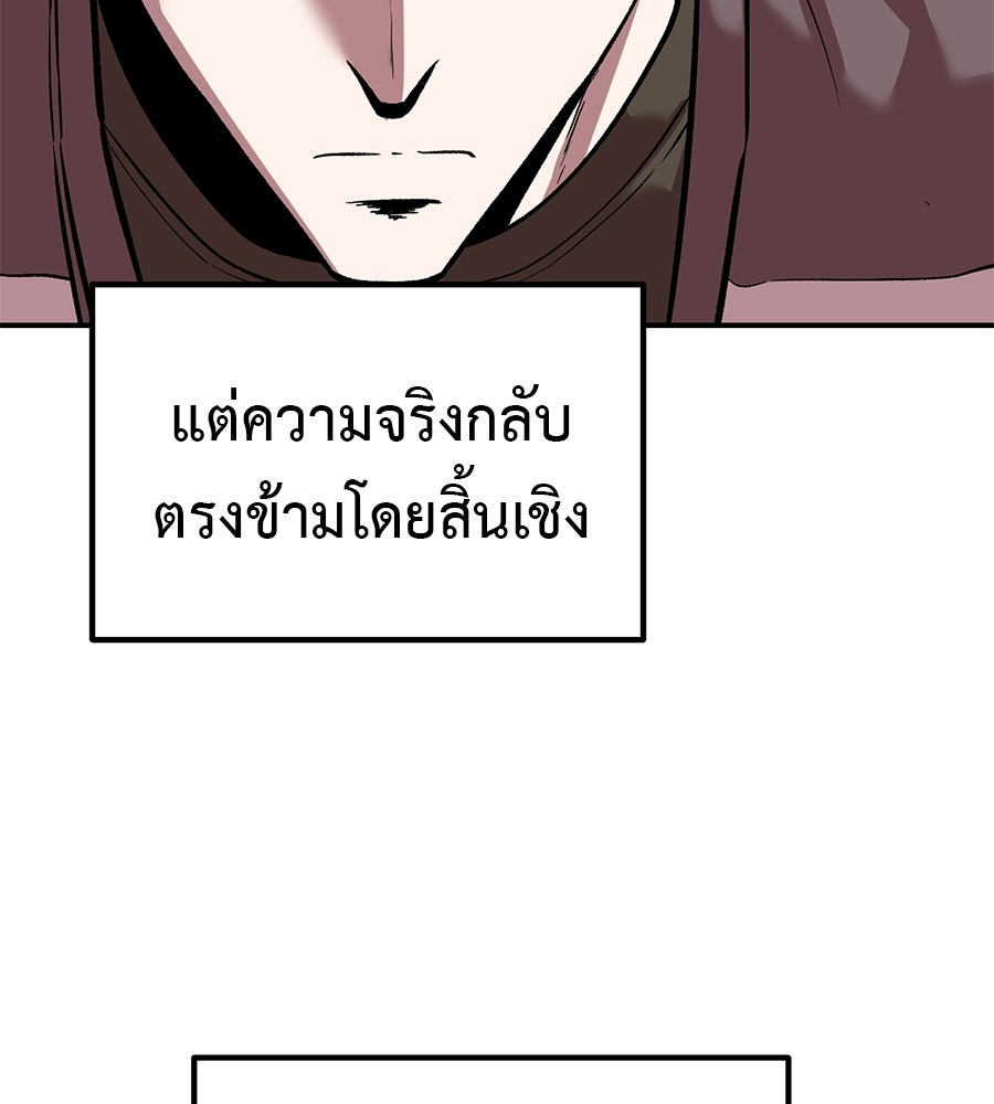 เรียกฉันว่าพระเจ้า - หน้า 52