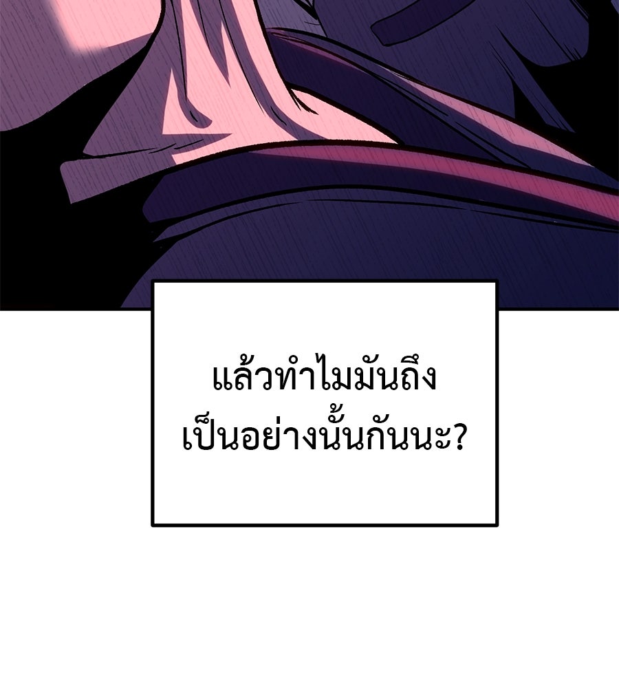 เรียกฉันว่าพระเจ้า - หน้า 55