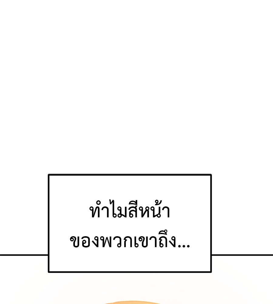 เรียกฉันว่าพระเจ้า - หน้า 56