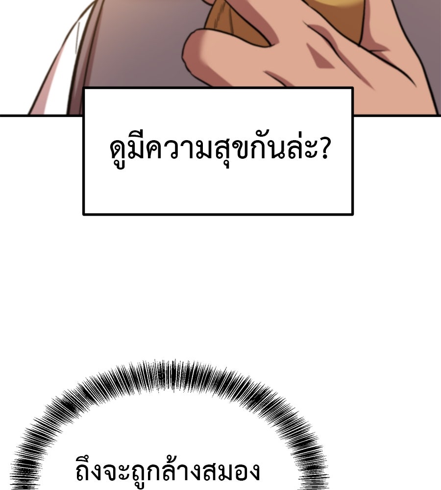เรียกฉันว่าพระเจ้า - หน้า 58