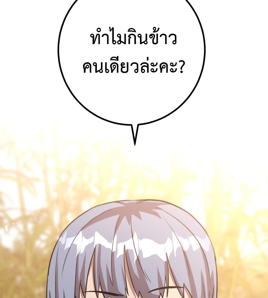 เรียกฉันว่าพระเจ้า - หน้า 61
