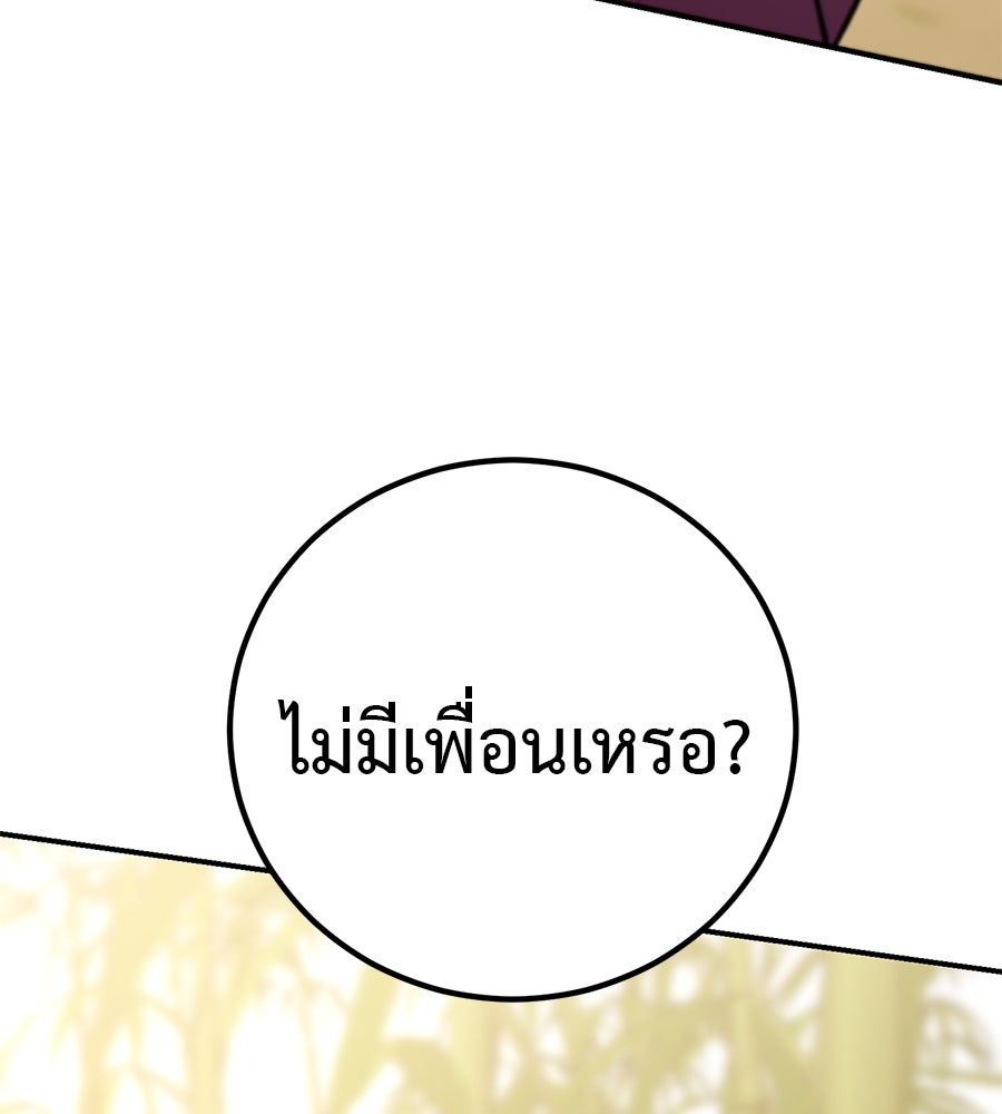 เรียกฉันว่าพระเจ้า - หน้า 63