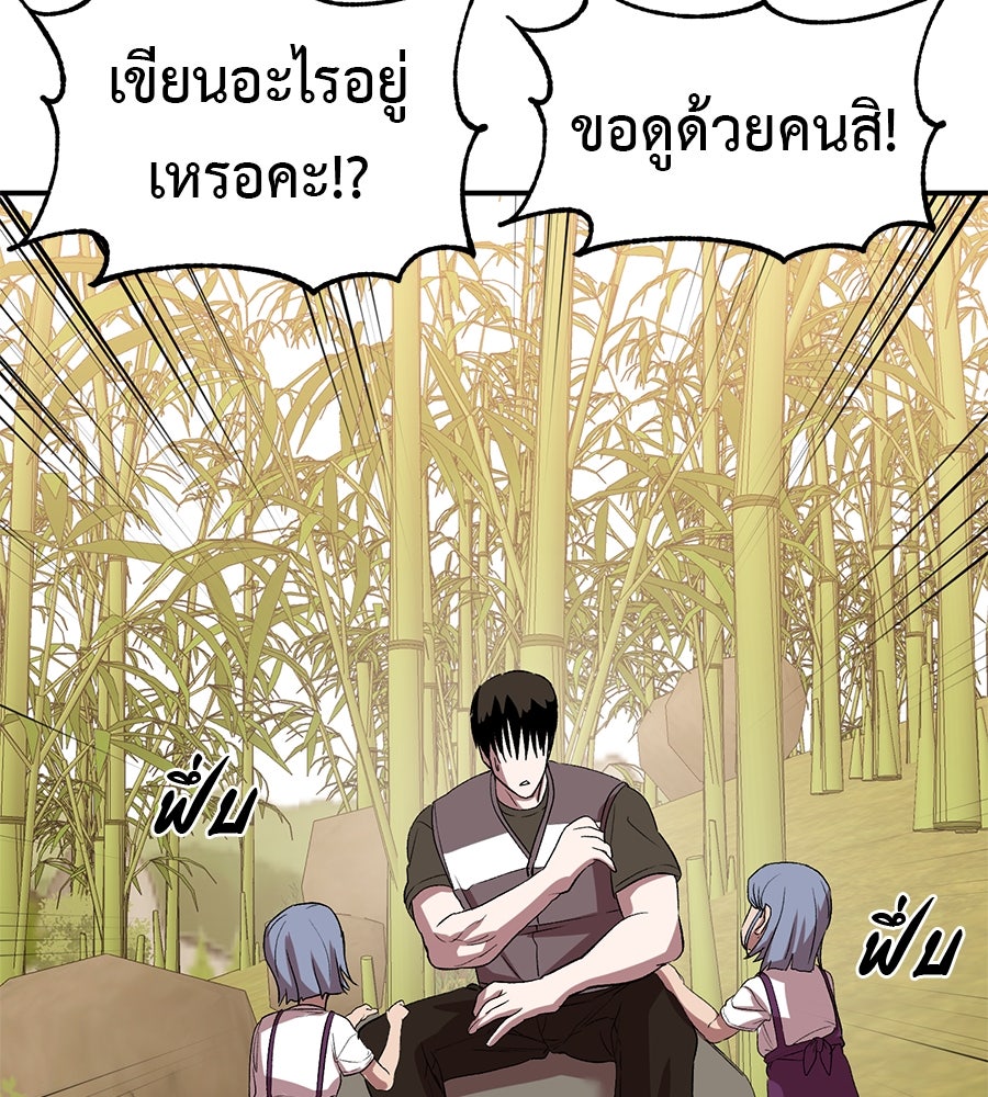 เรียกฉันว่าพระเจ้า - หน้า 66