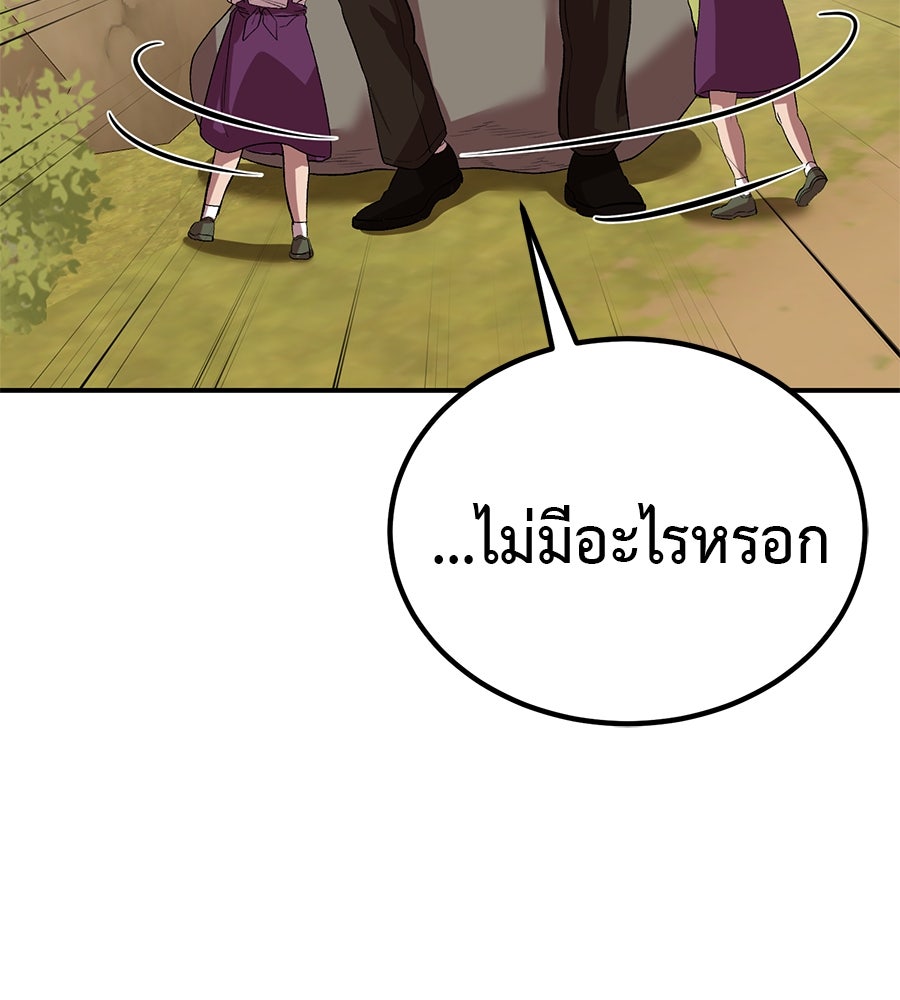 เรียกฉันว่าพระเจ้า - หน้า 67