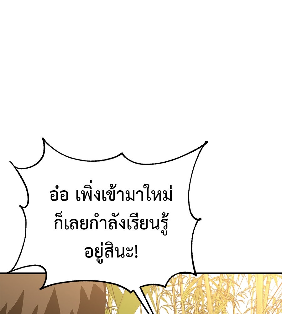 เรียกฉันว่าพระเจ้า - หน้า 68