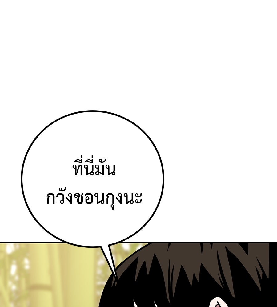 เรียกฉันว่าพระเจ้า - หน้า 7