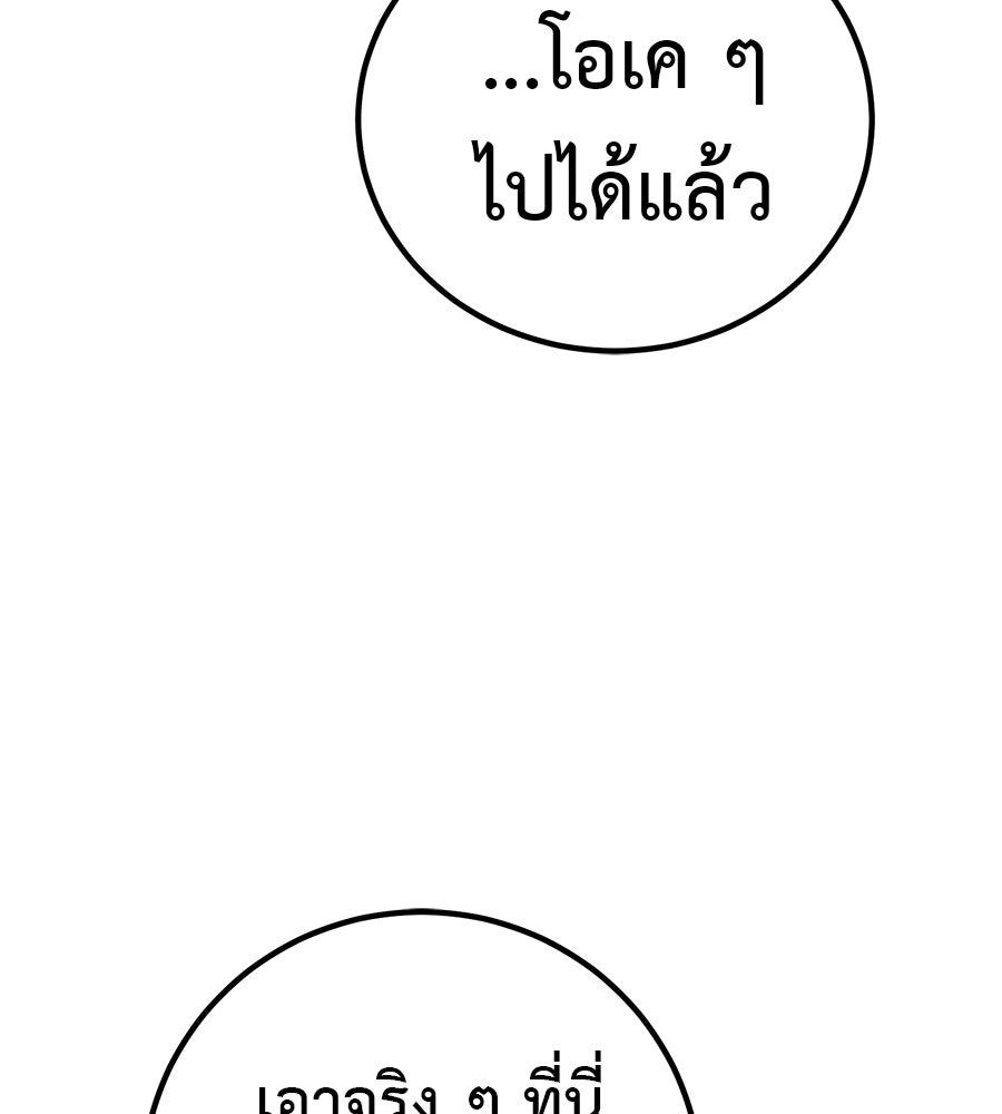 เรียกฉันว่าพระเจ้า - หน้า 72