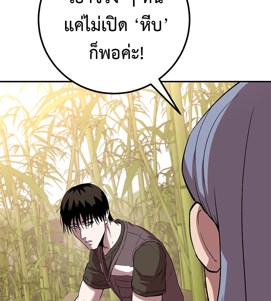 เรียกฉันว่าพระเจ้า - หน้า 73